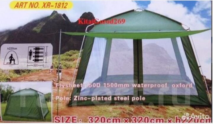 Палатка кухня шатер Easy Life беседка