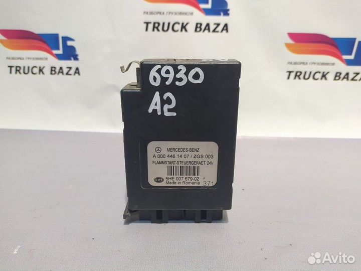 A0004461407 Блок управления системой зажигания