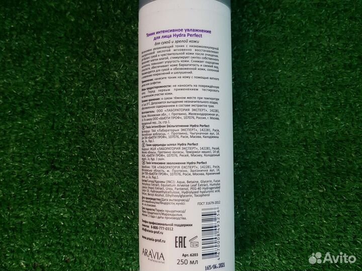 Тоник для лица