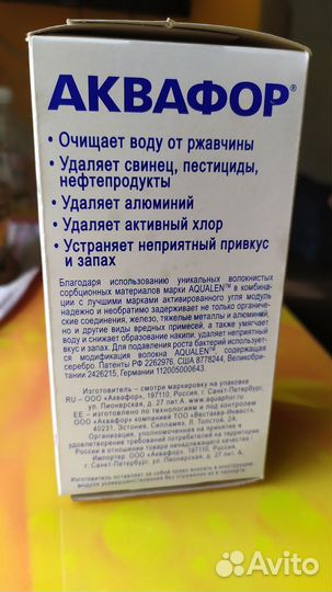 Картридж(фильтр) Аквафор D5