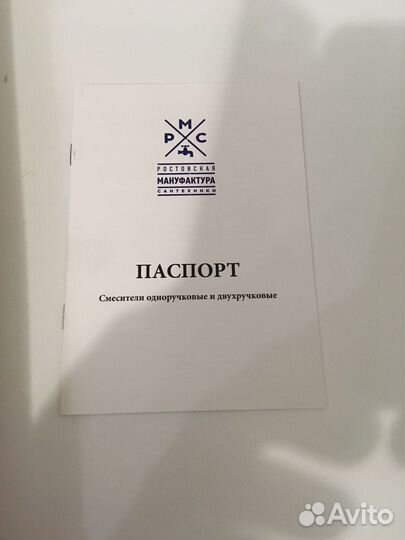Кухонный смеситель