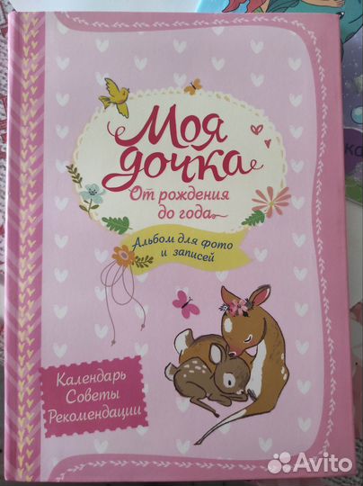 Альбом для фото и записей