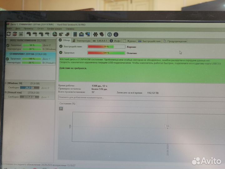 Жесткий диск seagate 4tb Skyhawk