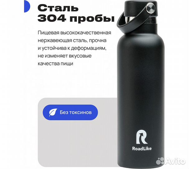 Термобутылка Roadlike Flask 600мл, черный