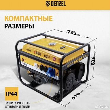 Генератор бензиновый denzel 5.5кВт GE 6900