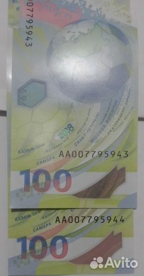 2 купюры 100 р. чм по футболу