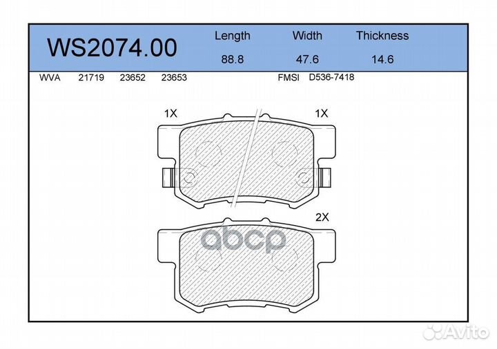Колодки тормозные дисковые зад WS207400 JEE