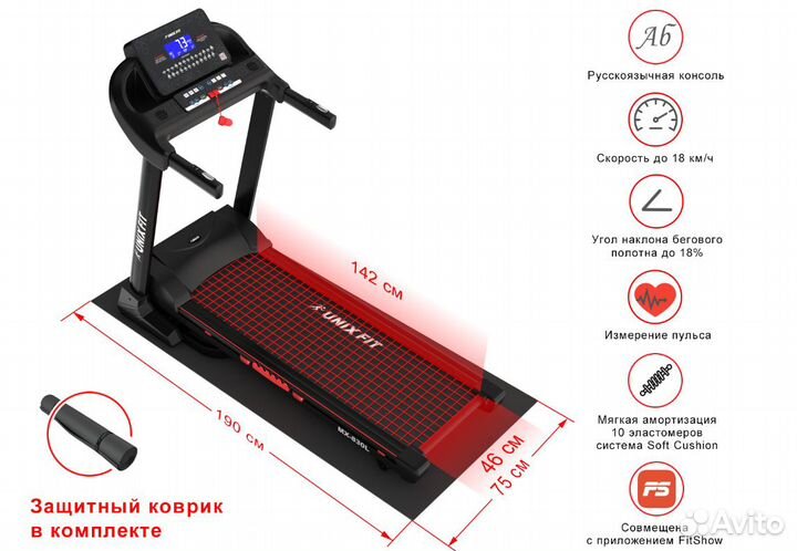Беговая дорожка unix Fit MX-830L