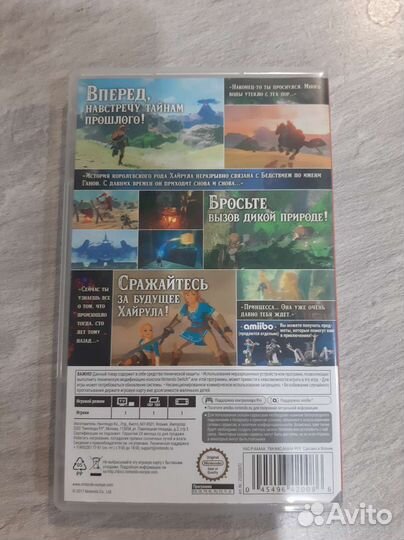 Nintendo switch Zelda breath of the wild