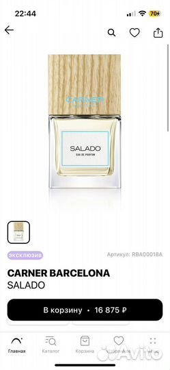 Carner barcelona latin lover,salado,cuirs 100ml