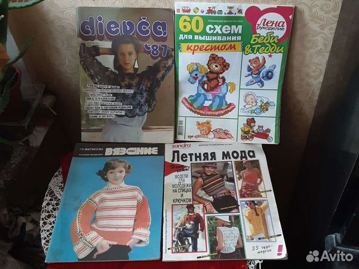 Вязание. Журналы мод. Винтаж