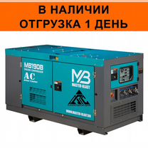 Компрессор винтовой дизельный MB190B+ас