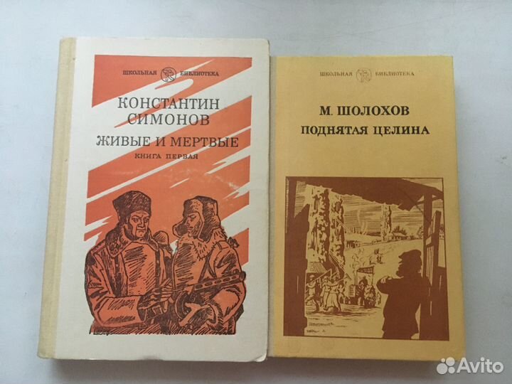 Книги классика