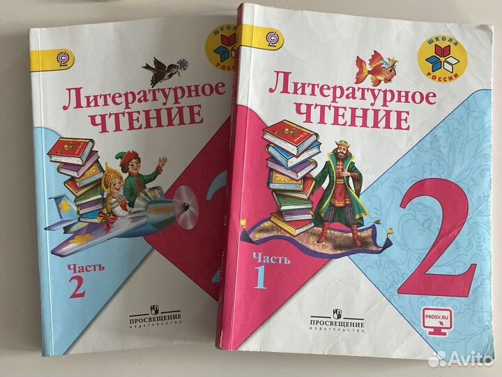 Учебники за 2 класс