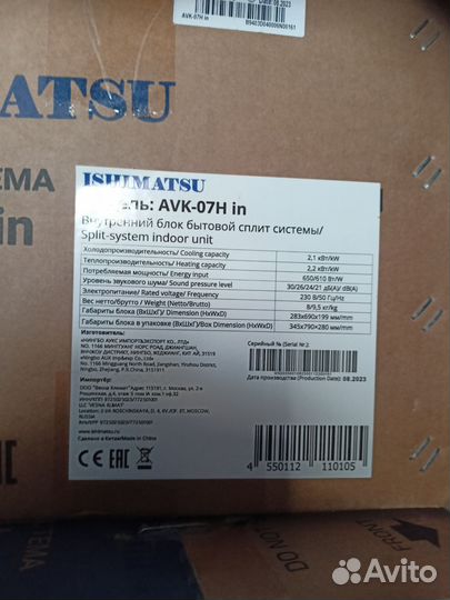 Кондиционер ishimatsu