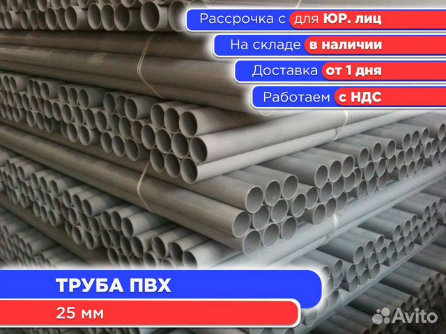 Трубка пвх для опалубки 25 мм (ндс) купить в Тюмени | Товары для дома и ...