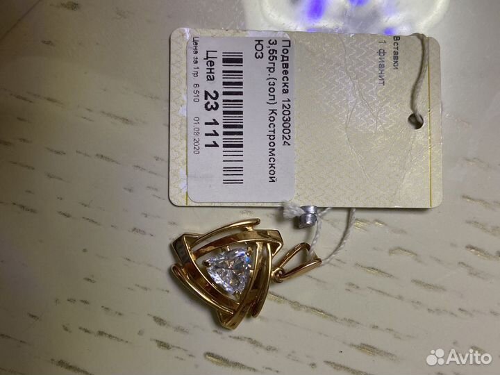 Золотой кулон подвеска 585