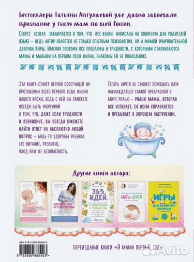 Книга материнство Первый год вместе