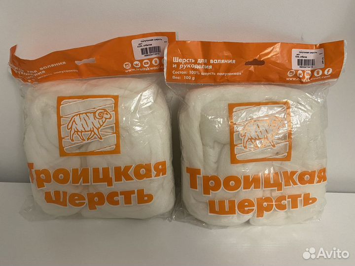 Троицкая шерсть для валяния и рукоделия 100 грамм