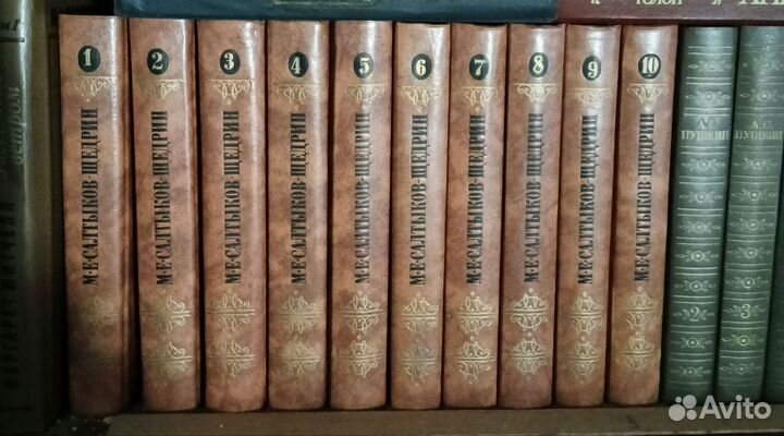 Салтыков щедрин собрание сочинений