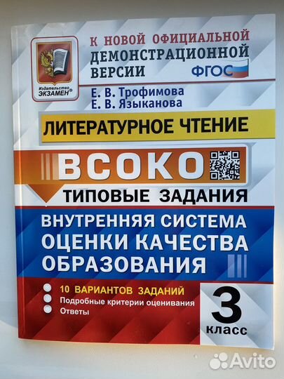 Рабочие тетради 3 класс