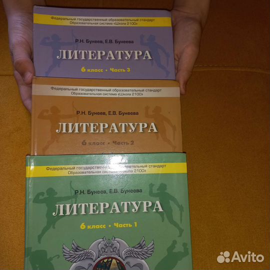 Учебники 2, 5, 6 класс