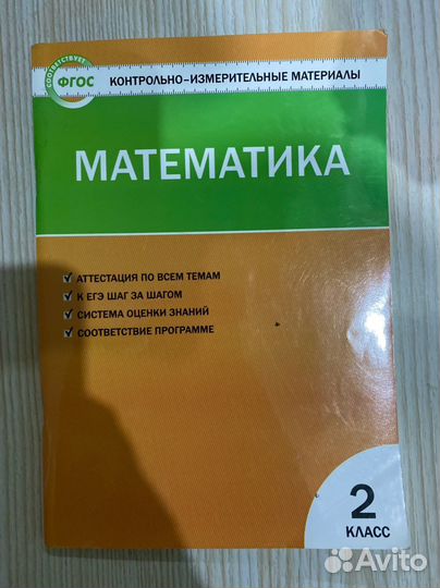 Ким 2 класс математика литературное чтение