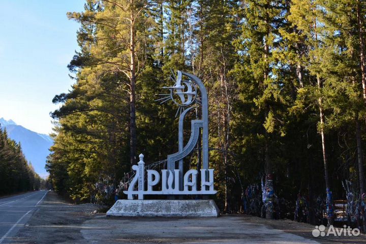 Тур в Аршан. Тункинская долина