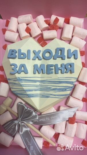 Съедобная пиньята