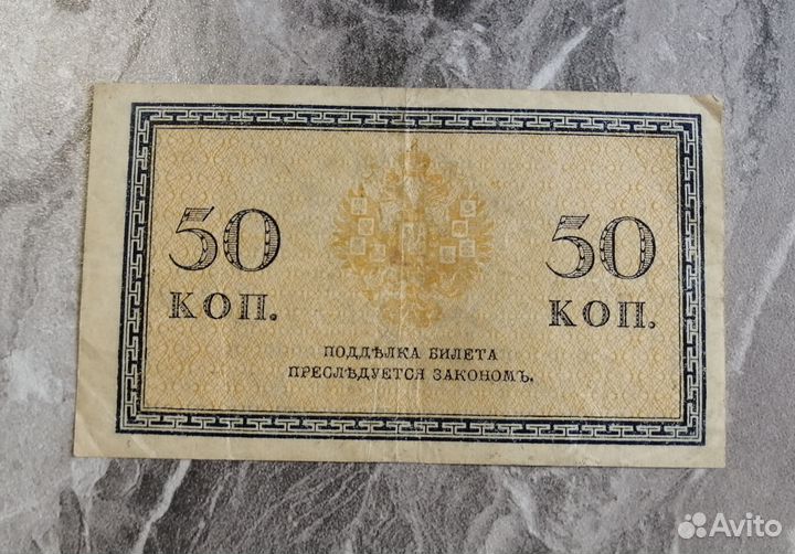 Банкнота, Царская Россия