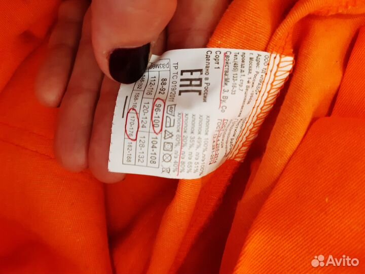 Спецодежда летняя