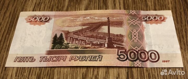 Купюра 5000 рублей с красивым номером