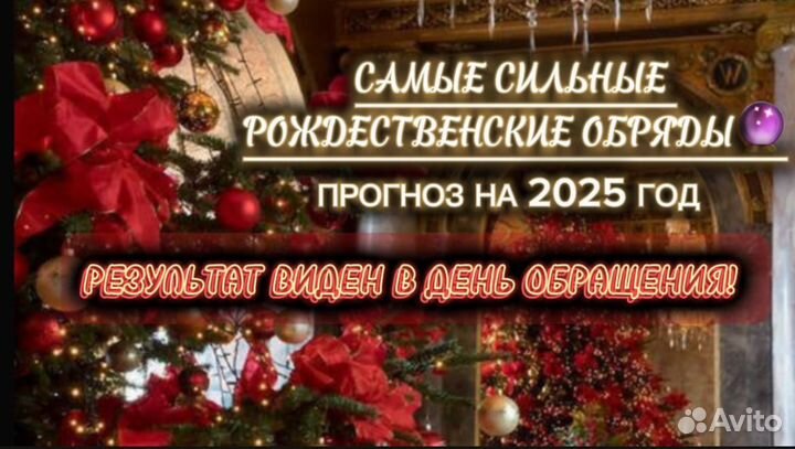 Карты Таро Гадание Таролог Гадалка Приворот