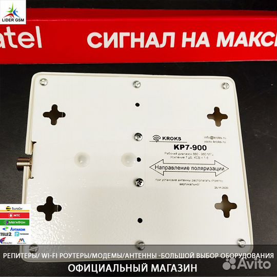 Усиление gsm и интернета Репитер 900