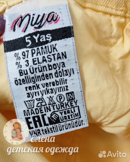Шорты для девочки 110 см
