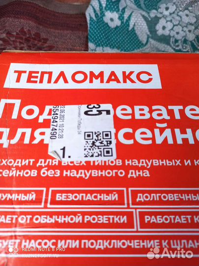 Подогреватель воды в бассейне