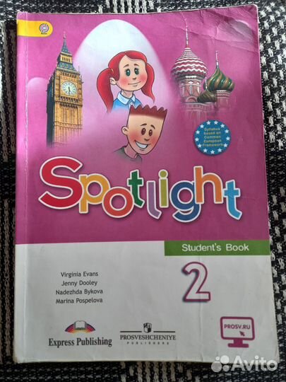 Spotlight 2 класс