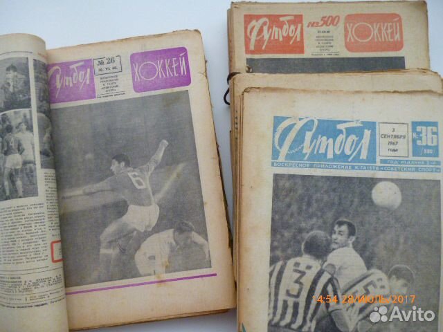 Еженедельник Футбол-хоккей, подшивки 1967-1996г.г
