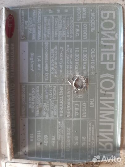 Котёл дизельный olimpia 10 кВт