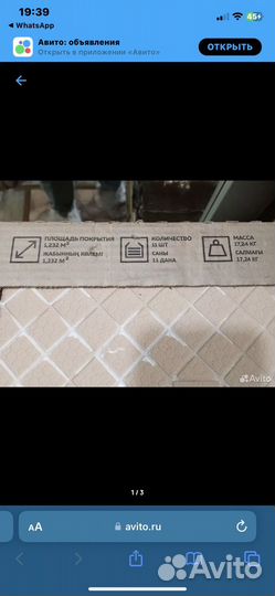 Керамическая плитка настенная