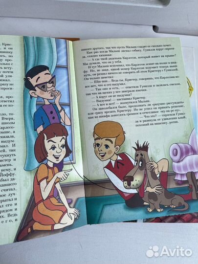 Астрид Линдгрен книги про Карлссона