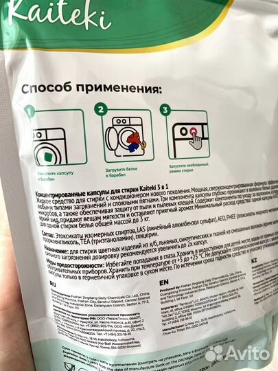 Капсулы для стирки