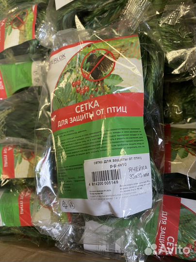 Сетка от птиц 4х10