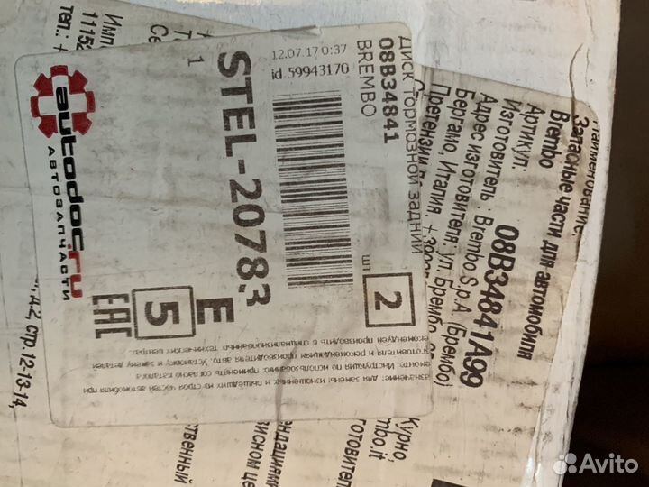 Диск тормозной задний Mercedes-Benz 08b34841