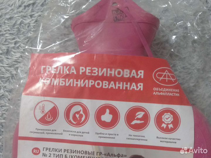 Грелка резиновая комбинированная