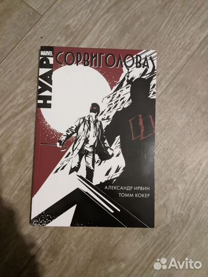 Комикс сорвиголова нуар