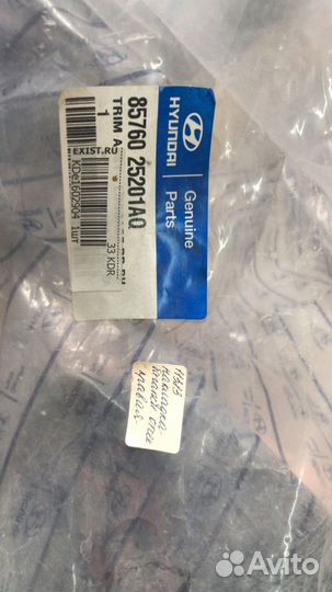 Накладка багажного отсека правая Hyundai Accent