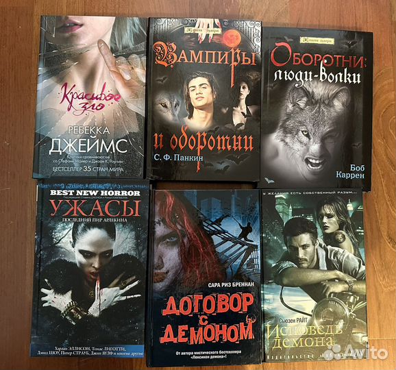 Книги вампиры оборотни