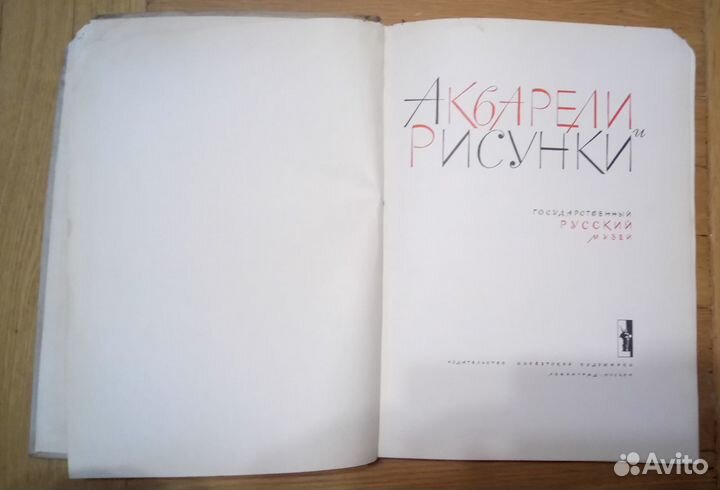 Книга В. Пушкарев 