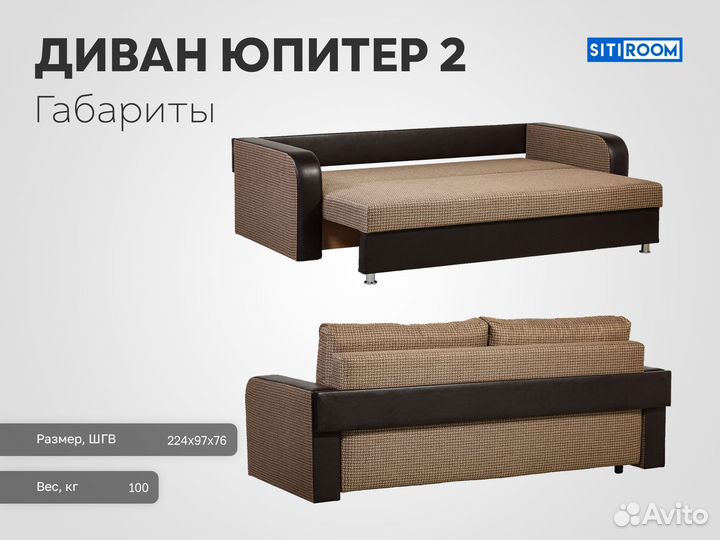 Прямой диван-кровать